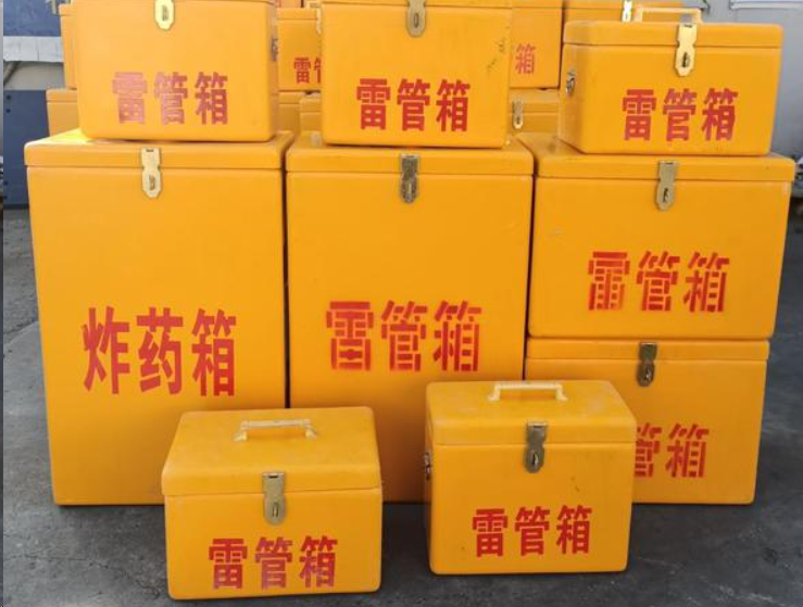 锦江如何区分炸药箱与雷管箱？