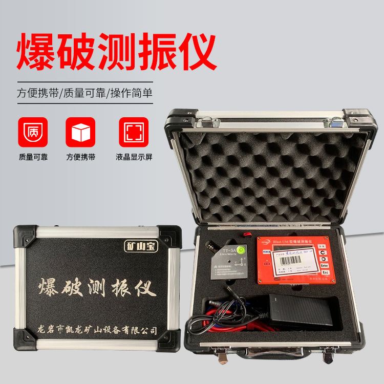 锦江爆破测振仪的工作原理是什么？
